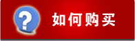 產(chǎn)品導(dǎo)購